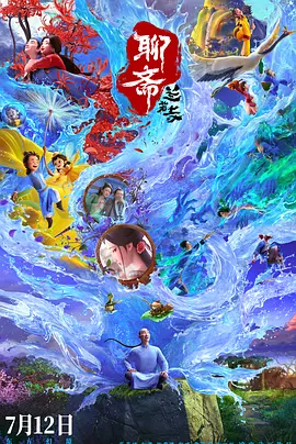 被雨淋湿